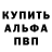 Амфетамин 97% Ivan Arslanov