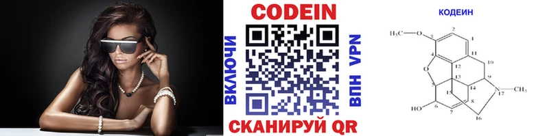 Codein напиток Lean (лин)  цена наркотик  Палласовка 
