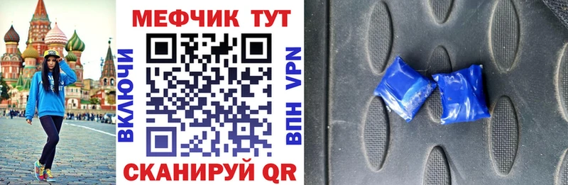 МЕФ мука  Палласовка 